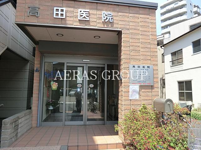病院　高田医院（病院）まで376m