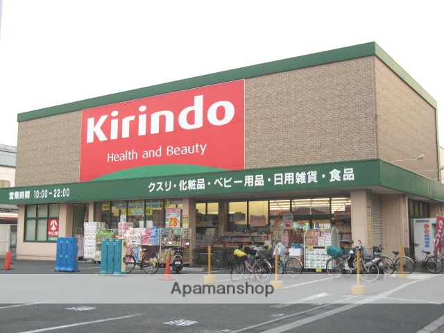 ドラックストア　キリン堂（ドラッグストア）まで1100m