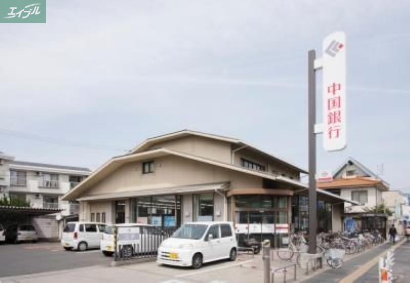 銀行　中国銀行　法界院支店（銀行）まで552m