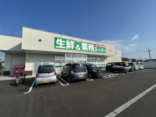 スーパー　業務スーパー 小松今江店（スーパー）まで1543m