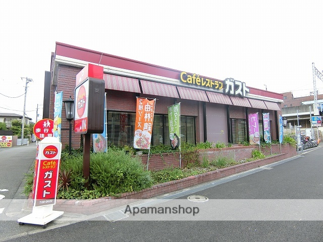 飲食店　ガスト尻手駅前店（飲食店）まで421m