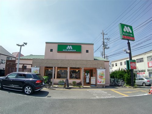 飲食店　モスバーガー船橋薬園台店（飲食店）まで466m