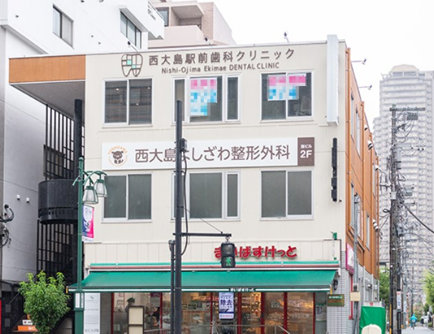 病院　西大島駅前歯科クリニック（病院）まで1372m