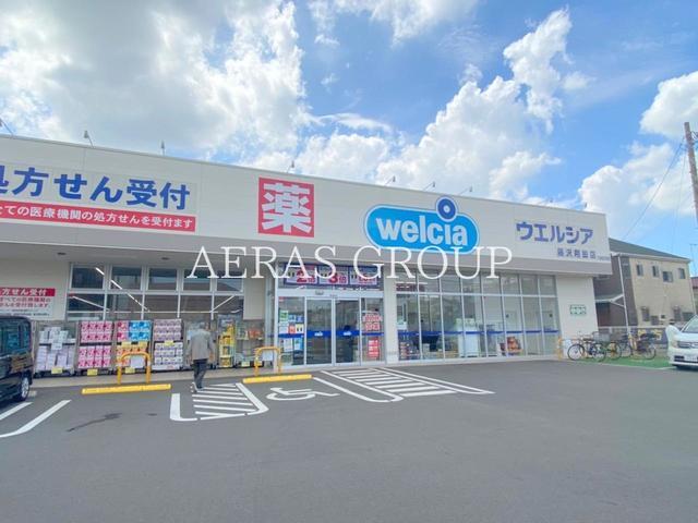 ドラックストア　ウエルシア藤沢用田店（ドラッグストア）まで556m