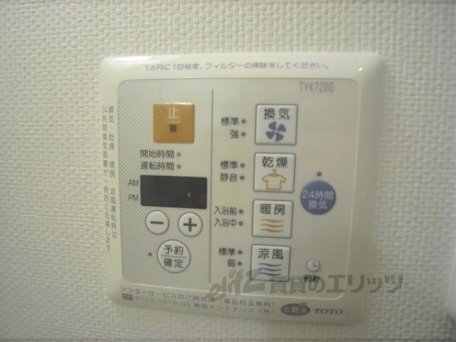 その他設備　浴室乾燥機