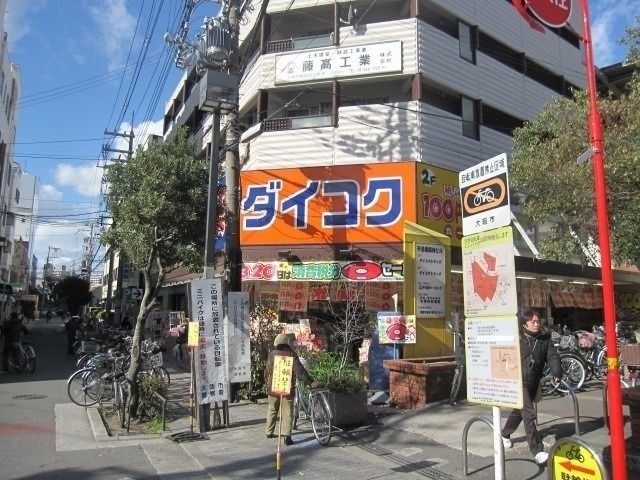 ドラックストア　ダイコクドラッグ阪神千鳥橋駅前店（ドラッグストア）まで499m