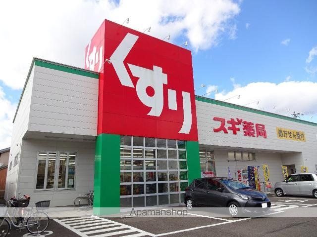 その他　スギ薬局岩倉団地店（その他）まで1715m