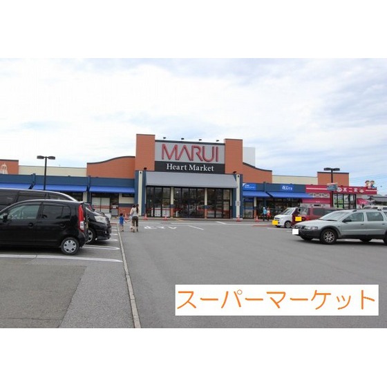 スーパー　マルイ両三柳店（スーパー）まで457m