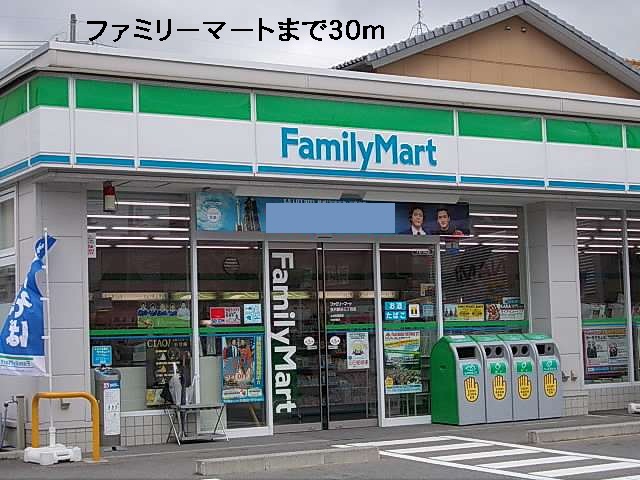 コンビニ　ファミリーマート（コンビニ）まで30m