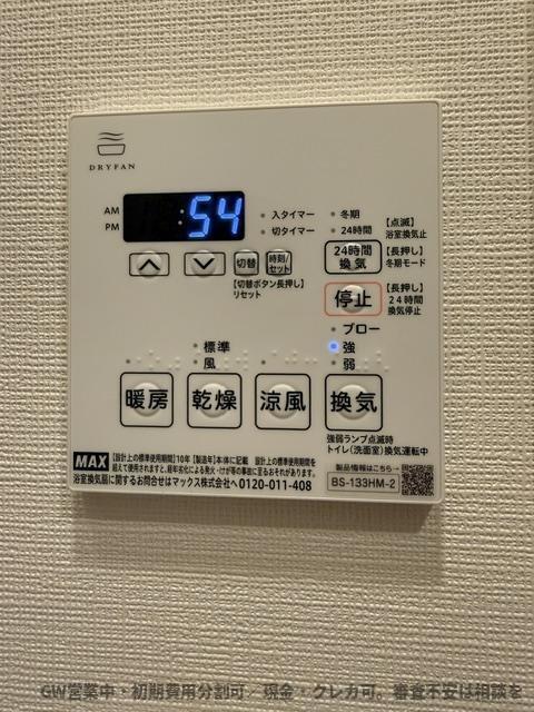 その他設備　初期費用分割可／現金・クレカ可。審査不安は相談を。GW営業中