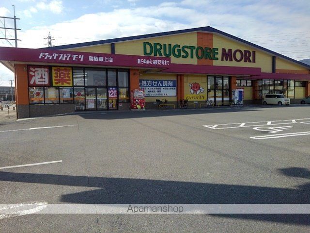 ドラックストア　ドラッグストアモリ鳥栖蔵上店（ドラッグストア）まで830m