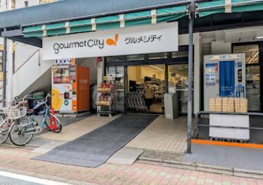 スーパー　グルメシティ（スーパー）まで350m