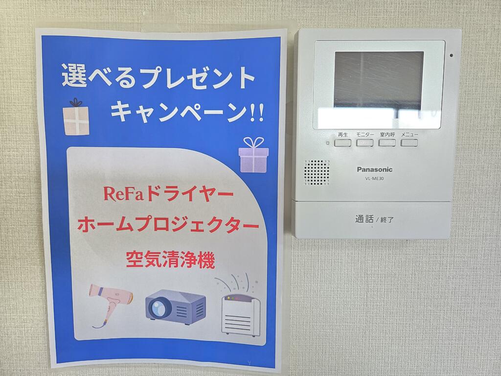 セキュリティ　モニターホンで安心♪