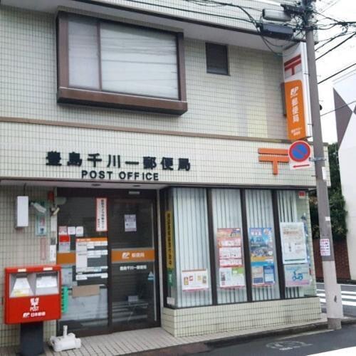 郵便局　豊島千川一郵便局（郵便局）まで510m
