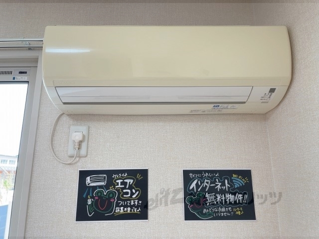 その他設備　エアコン