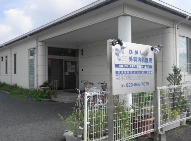 病院　ひがし外科内科医院（病院）まで500m