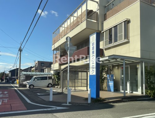 病院　岩倉東クリニック（病院）まで537m