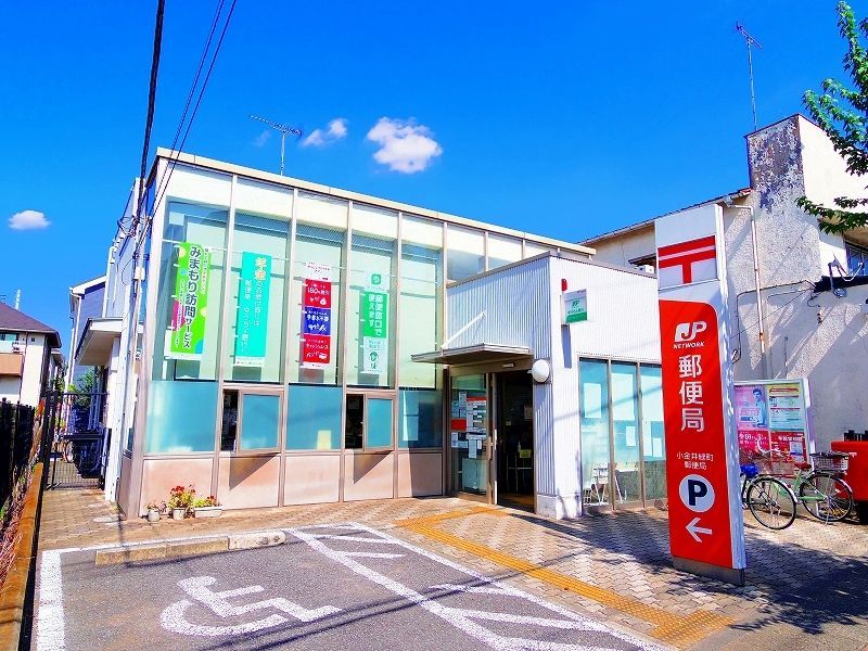 郵便局　小金井緑町郵便局（郵便局）まで953m