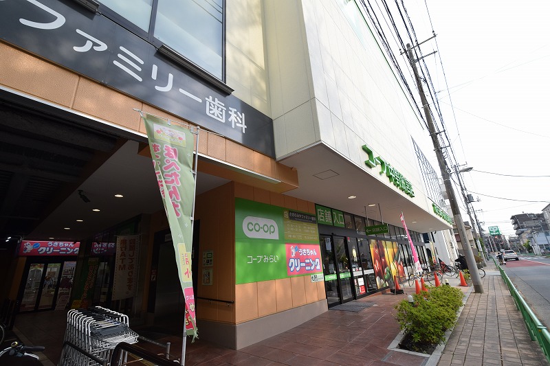 スーパー　コープ 中野鷺宮店（スーパー）まで194m