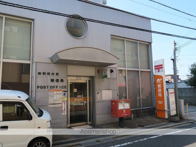 郵便局　岸和田大宮郵便局（郵便局）まで195m