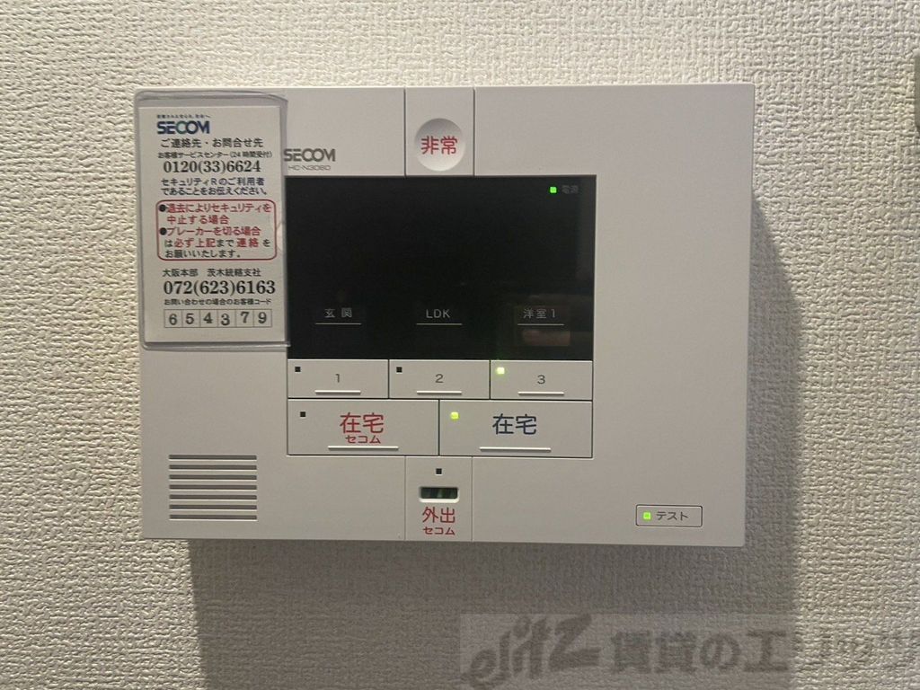 セキュリティ　下駄箱