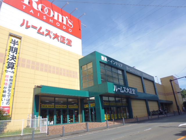 ドラックストア　Fit　Care　DEPOTペペB1店（ドラッグストア）まで1595m