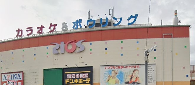 ショッピングセンター　ドン・キホーテ姫路RIOS店（ショッピングセンター）まで943m