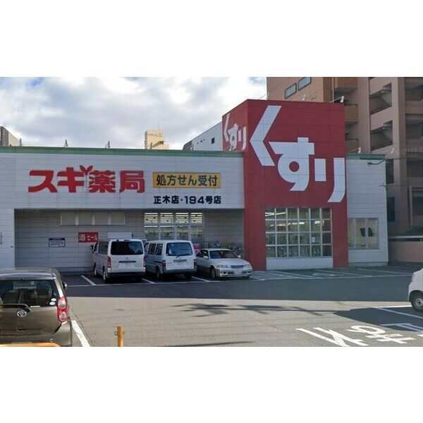 その他　スギ薬局 正木店