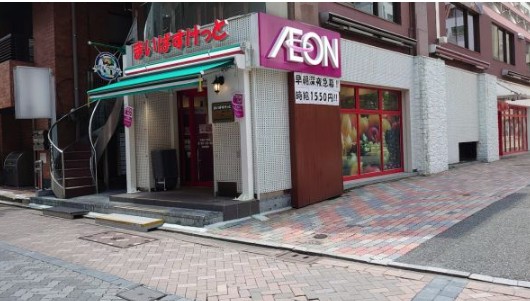 スーパー　まいばすけっと赤坂3丁目店（スーパー）まで312m