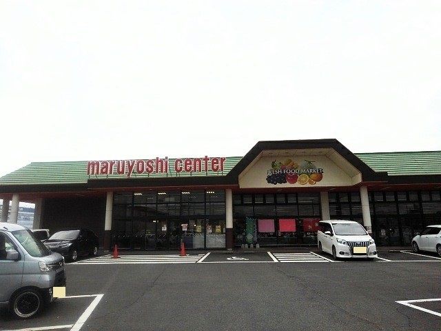 スーパー　マルヨシセンター高瀬店（スーパー）まで2800m