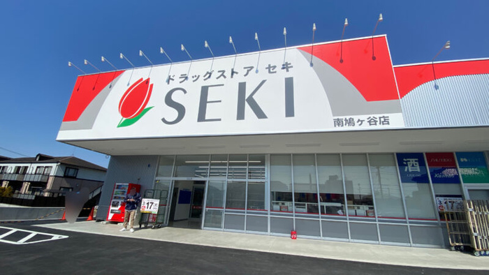 ドラックストア　ドラッグストアセキ（ドラッグストア）まで250m