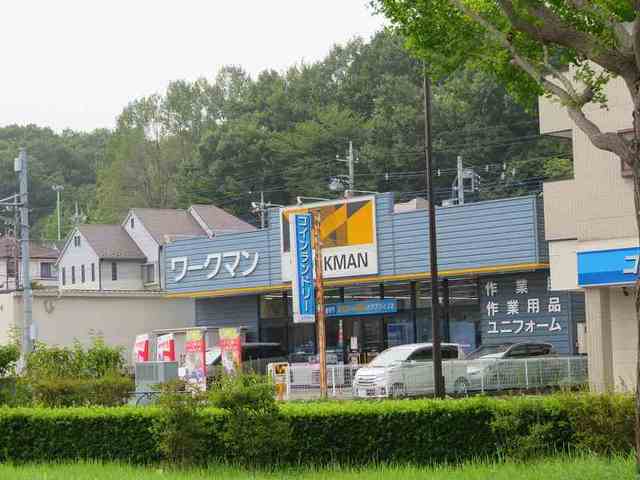 その他　ワークマン（その他）まで260m