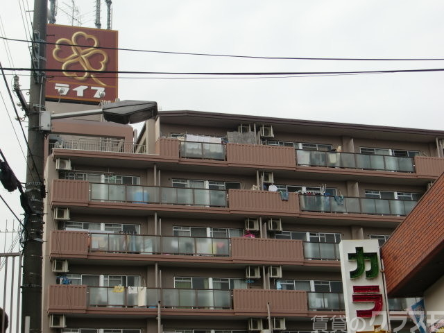 スーパー　ライフ・豊里店，（スーパー）まで650m