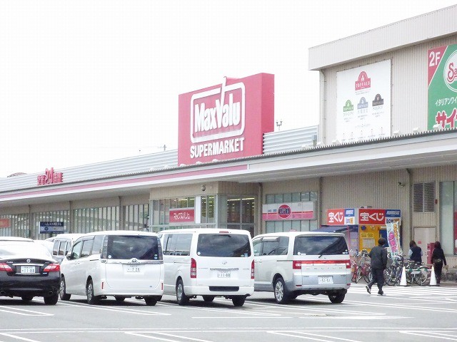 ショッピングセンター　マックスバリュ（ショッピングセンター）まで700m