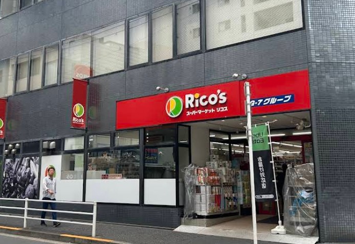 スーパー　リコス入船1丁目店（スーパー）まで158m