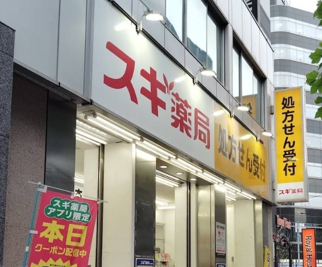 ドラックストア　スギ薬局八丁堀店（ドラッグストア）まで525m