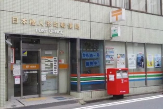 スーパー　成城石井日本橋浜町店（スーパー）まで267m
