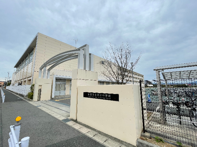 中学校　豊田市立浄水中学校（中学校）まで1399m