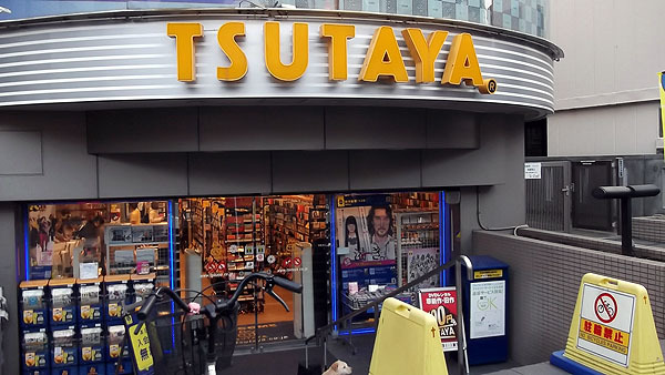 レンタルビデオ　TSUTAYA祐天寺店（レンタルビデオ）まで900m