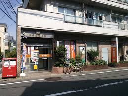 郵便局　目黒四郵便局（郵便局）まで481m
