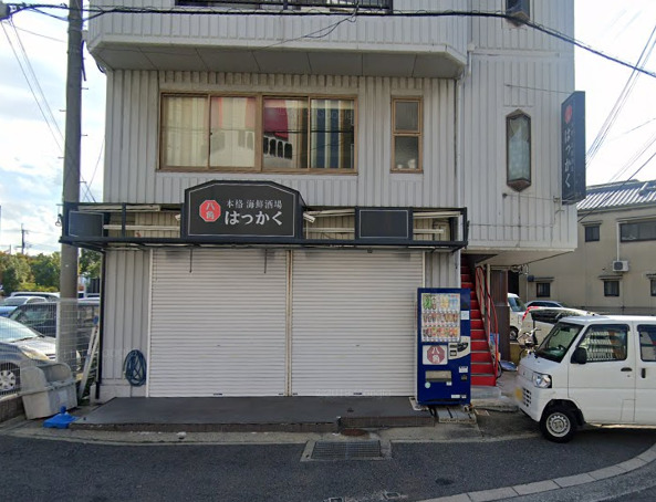 飲食店　八角居酒屋（飲食店）まで217m