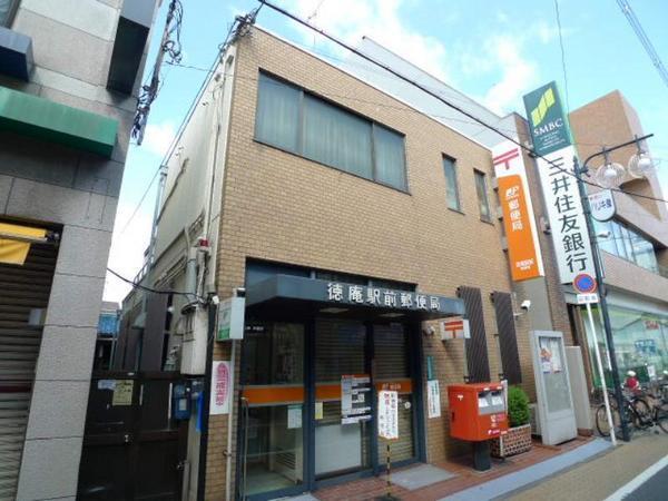 郵便局　徳庵駅前郵便局（郵便局）まで15m