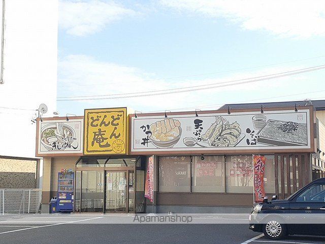 飲食店　どんどん庵（飲食店）まで550m
