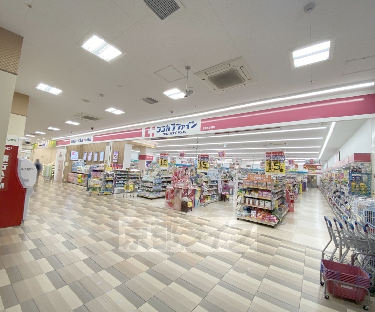 ドラックストア　ココカラファイン　五条西小路店（ドラッグストア）まで250m