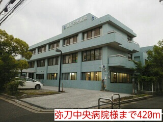 病院　弥刀中央病院様（病院）まで420m