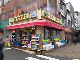 ドラックストア　薬ヒグチ反町駅前店（ドラッグストア）まで719m