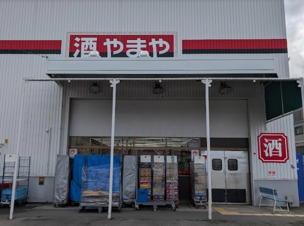 その他　酒のやまや 尼崎園田店（その他）まで397m