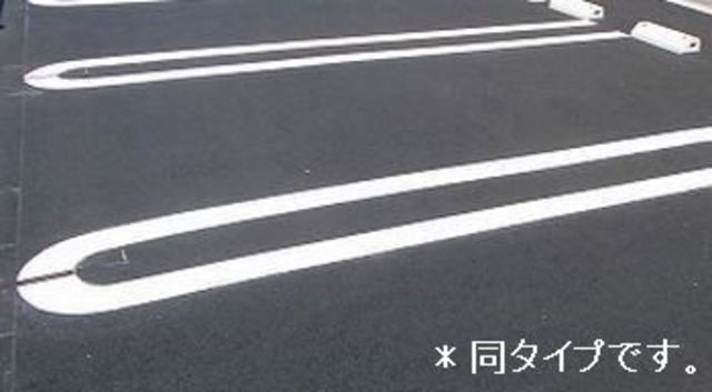 駐車場　同仕様