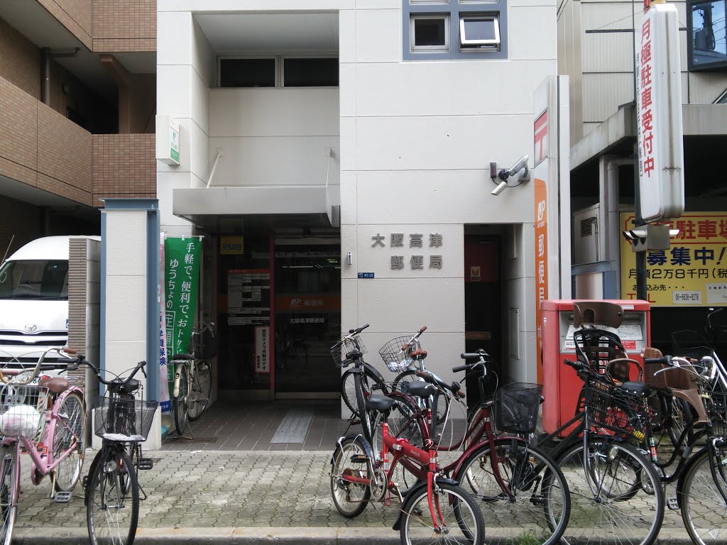 郵便局　大阪高津郵便局（郵便局）まで416m