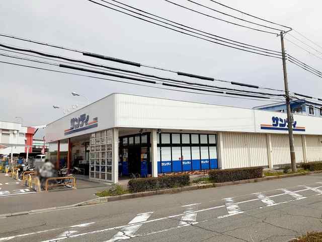 スーパー　サンディ神戸北別府店（スーパー）まで270m